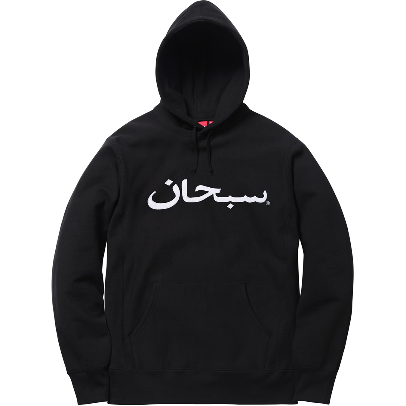 Arabic Logo Hooded Sweatshirt view 7